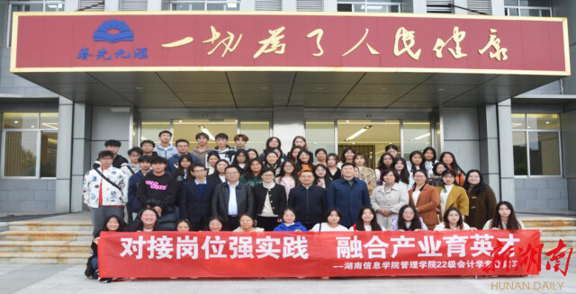 湖南信息学院管理学院：回归教育本真 还原教学温度