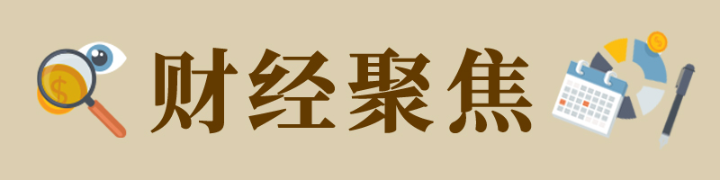 财经聚焦丨金饰销量下滑 投资热度