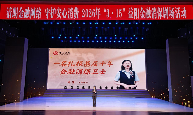湖南中行组织青年员工开展形式多样的志愿实践活动 - 新华网客户端