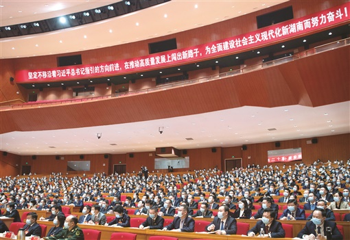 中国共产党湖南省第十二次代表大会举行预备会议