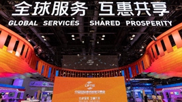 2022年服贸会开幕：共享中国机遇 共促全球增长